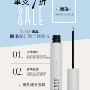 XLASH 5ml 睫毛魔幻賦活精華液