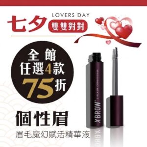 XBROW 眉毛魔幻賦活精華液 (3ml/5ml)
