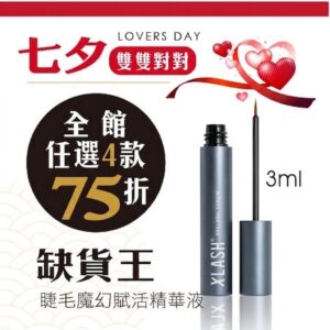 XLASH 睫毛魔幻賦活精華液-3ml