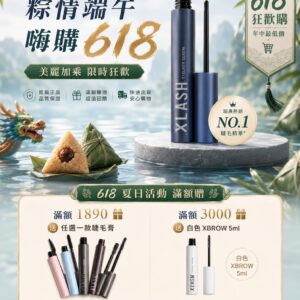 XLASH 睫毛魔幻賦活精華液-3ml